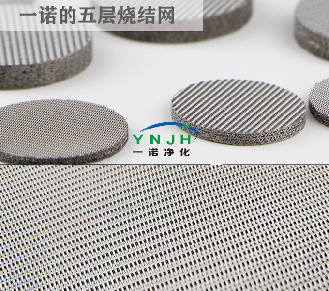 标准五层烧结网